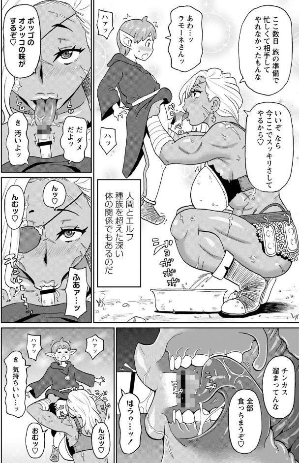 全力穴娘 【FANZA限定】【デジタル特装版】