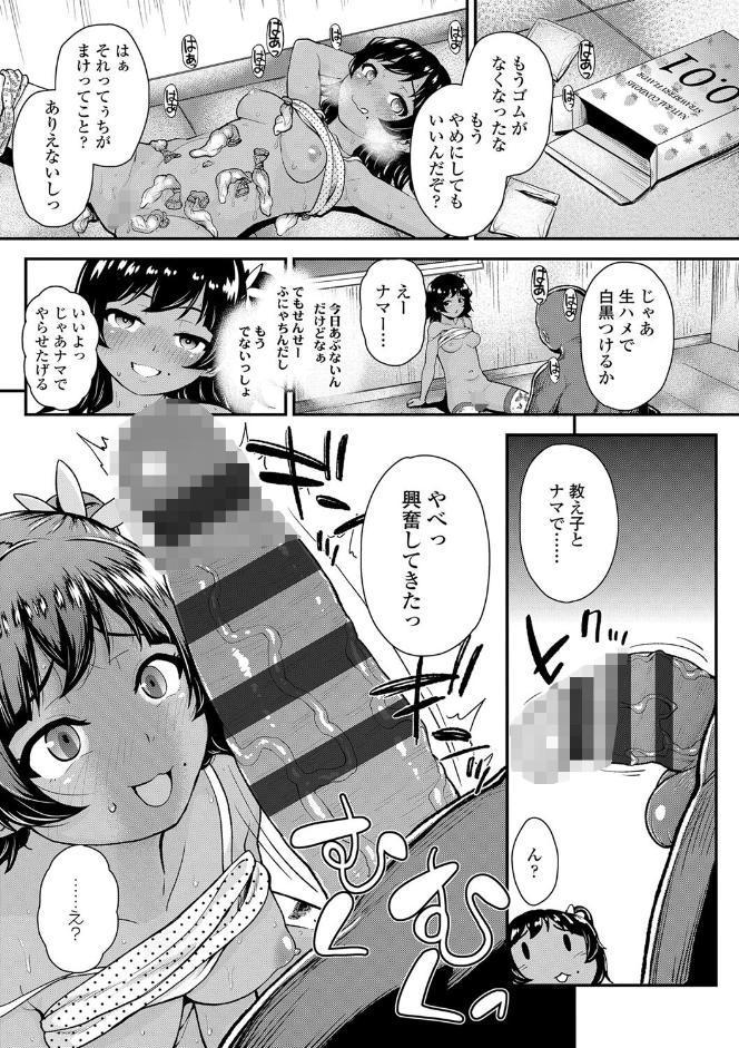 強引にクソガキめす膣どちゅってみた（笑）【FANZA限定特典付き】