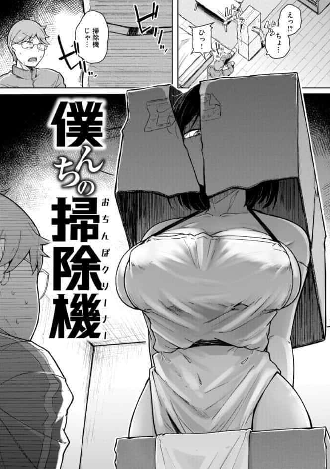 僕んちの肉穴