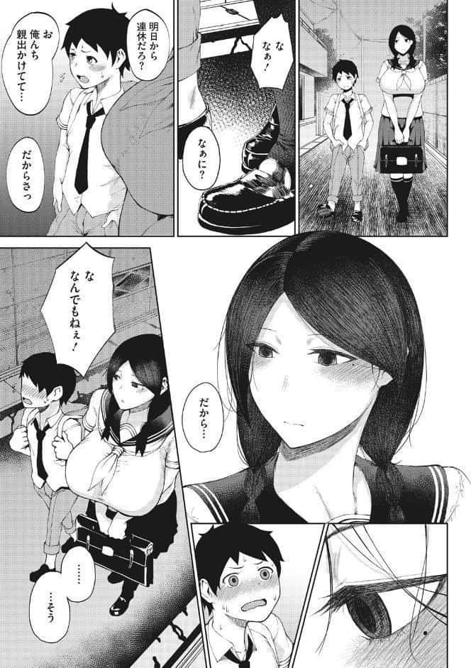 淫毛