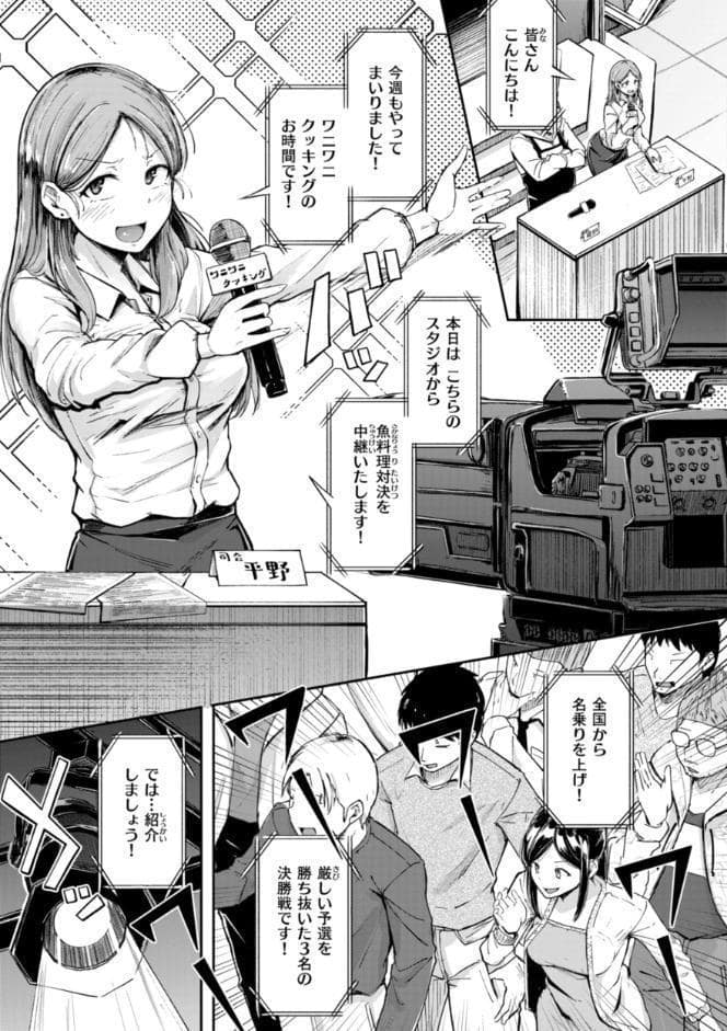 僕んちの肉穴
