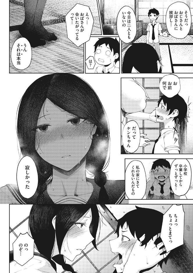 淫毛