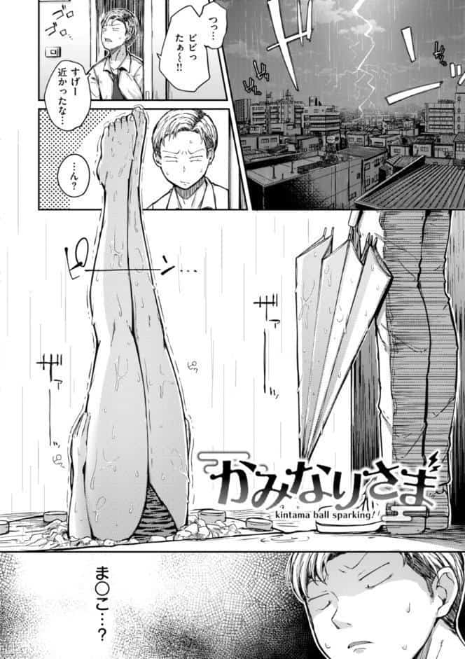 僕んちの肉穴