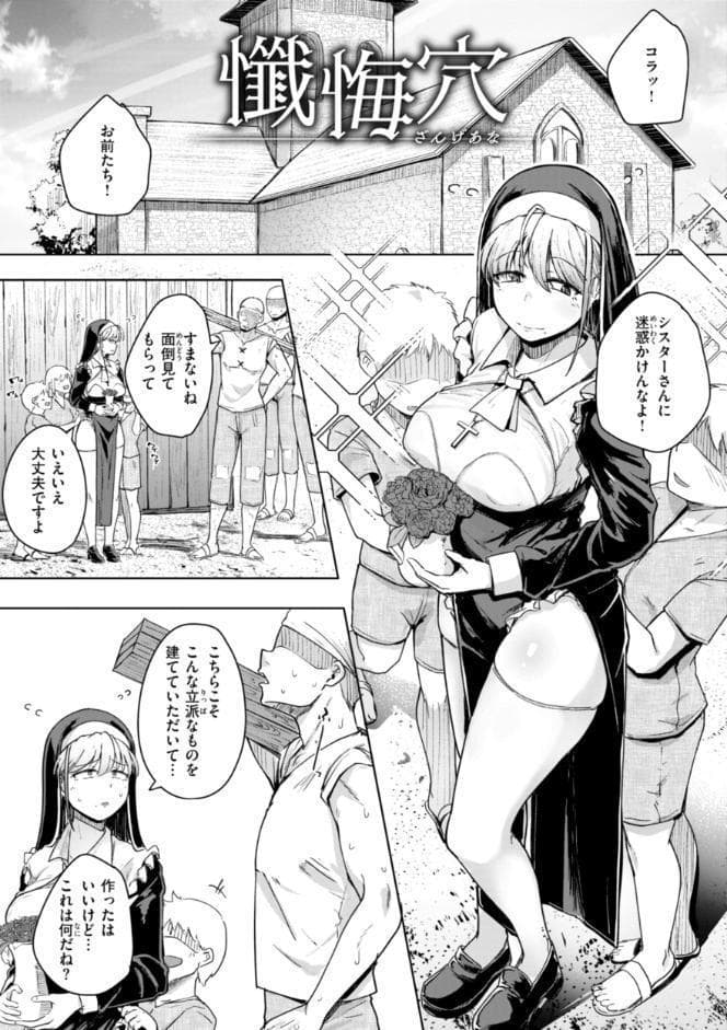 僕んちの肉穴