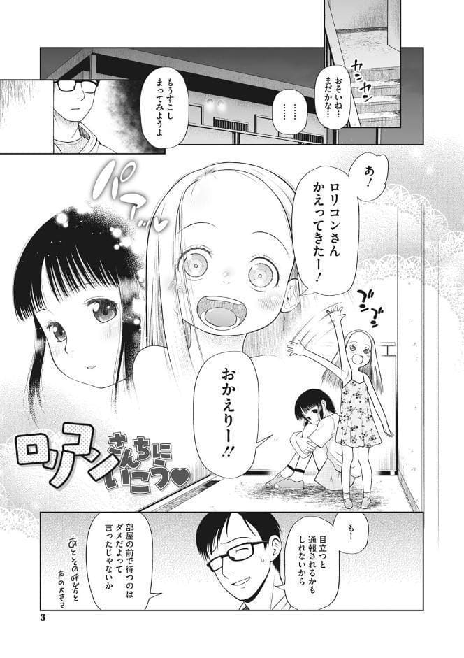 こどもになれないあたしたち【FANZA限定おまけ付】
