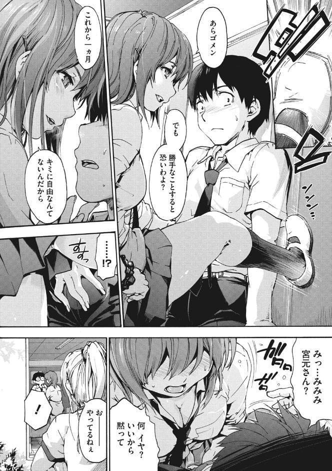 ハレムスパイラル