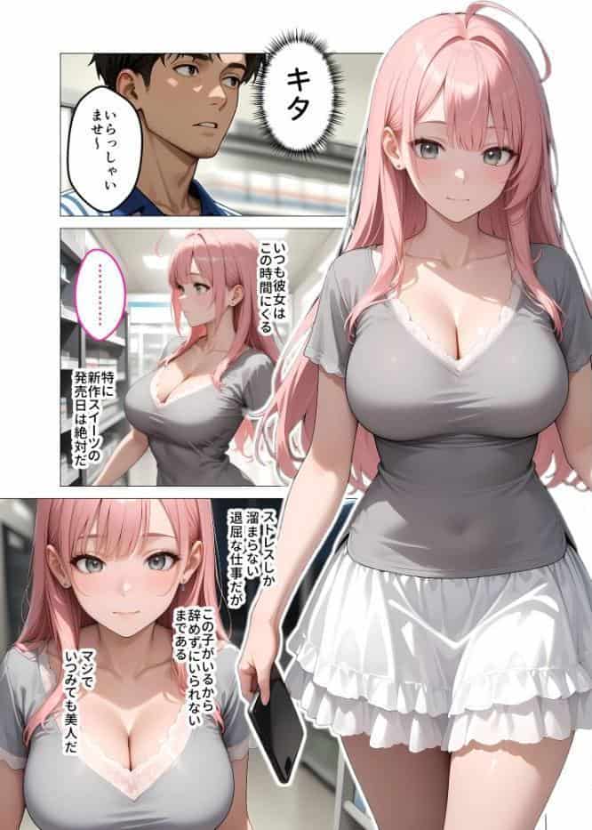 お客様はおっぱいです。 （1） 〜愛欲MAX！現役JDえんじぇるに甘え堕ち〜モザイク版