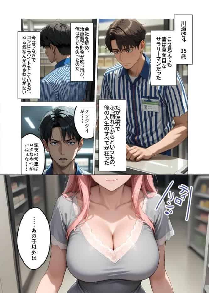 お客様はおっぱいです。 （1） 〜愛欲MAX！現役JDえんじぇるに甘え堕ち〜モザイク版