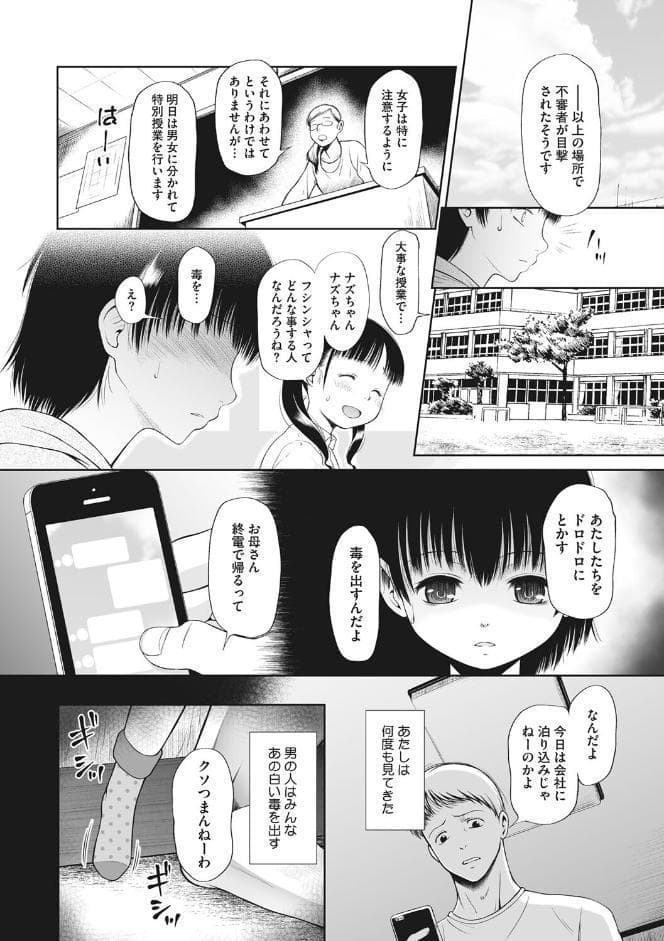 こどもになれないあたしたち【FANZA限定おまけ付】
