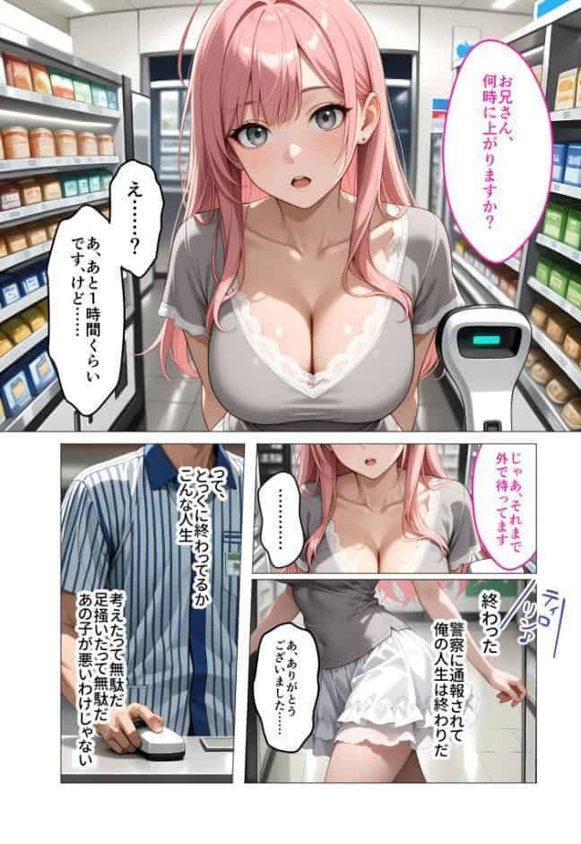 お客様はおっぱいです。 （1） 〜愛欲MAX！現役JDえんじぇるに甘え堕ち〜モザイク版