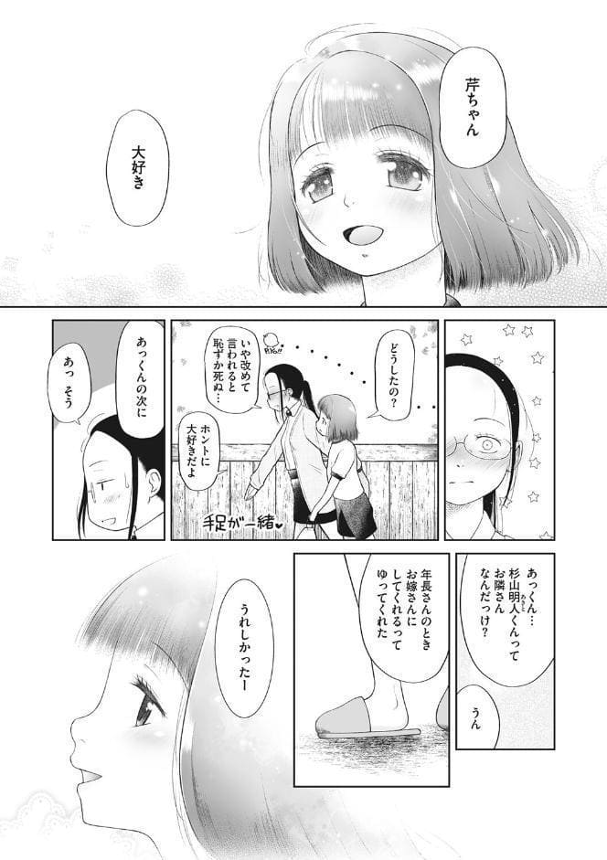 こどもになれないあたしたち【FANZA限定おまけ付】