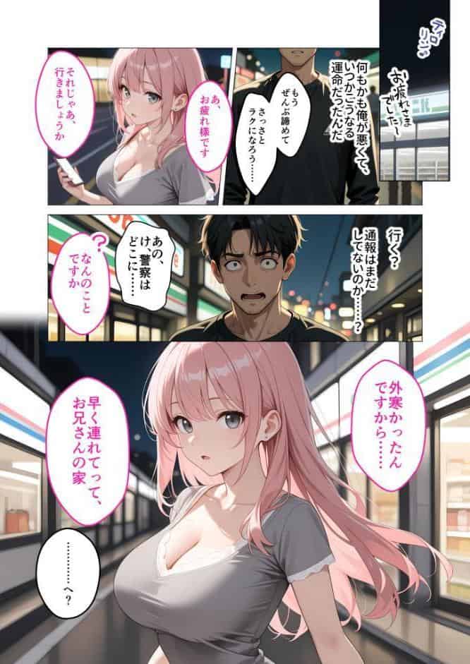 お客様はおっぱいです。 （1） 〜愛欲MAX！現役JDえんじぇるに甘え堕ち〜モザイク版
