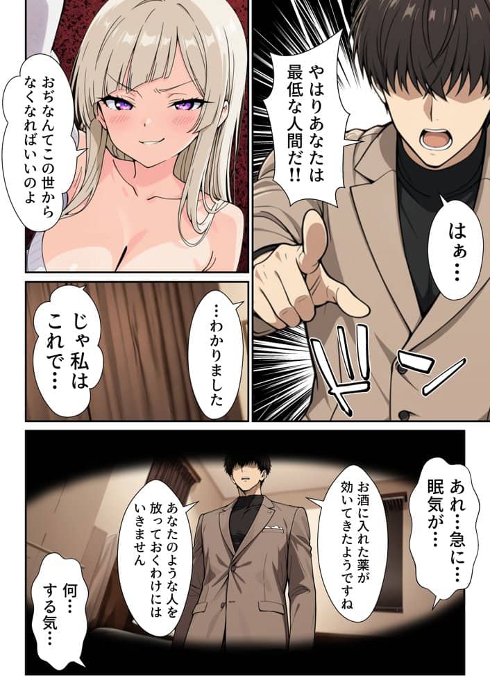 DatheGame〜悪徳パパ活女を捕まえれば全員中出し〜