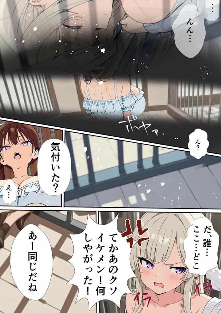 DatheGame〜悪徳パパ活女を捕まえれば全員中出し〜