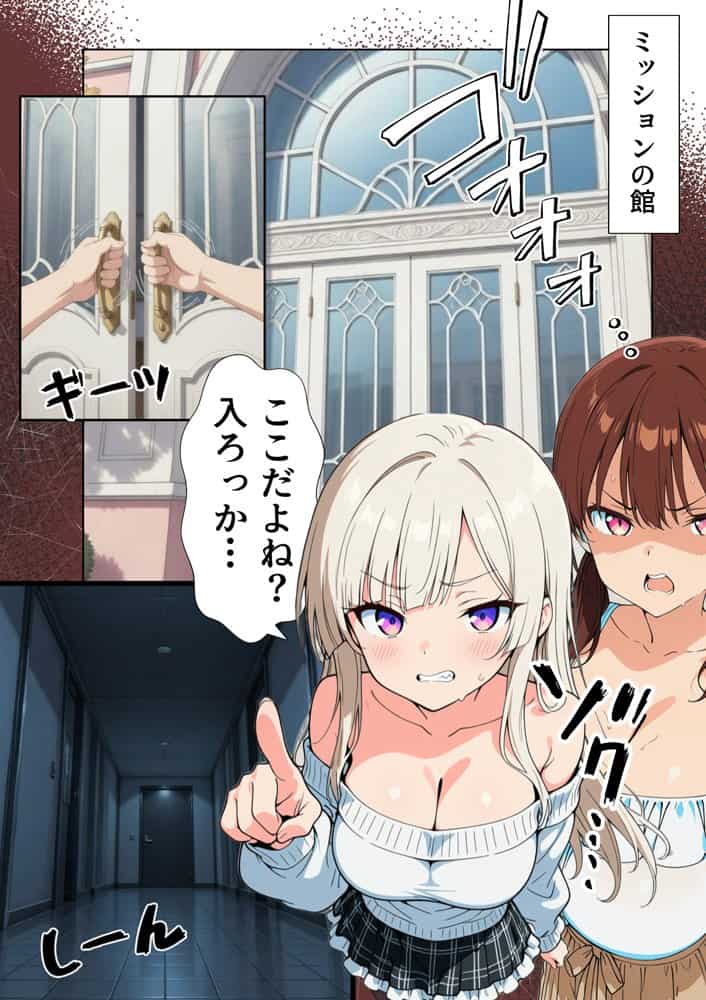 DatheGame〜悪徳パパ活女を捕まえれば全員中出し〜