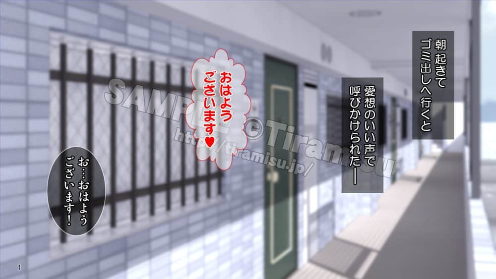 誰でも呼べる神アプリ！？ 気になる隣人（ただし人妻）を好き放題！