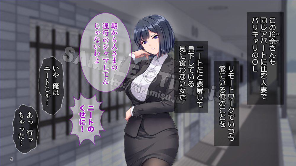 誰でも呼べる神アプリ！？ 気になる隣人（ただし人妻）を好き放題！