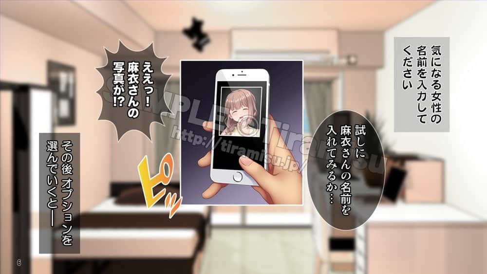 誰でも呼べる神アプリ！？ 気になる隣人（ただし人妻）を好き放題！