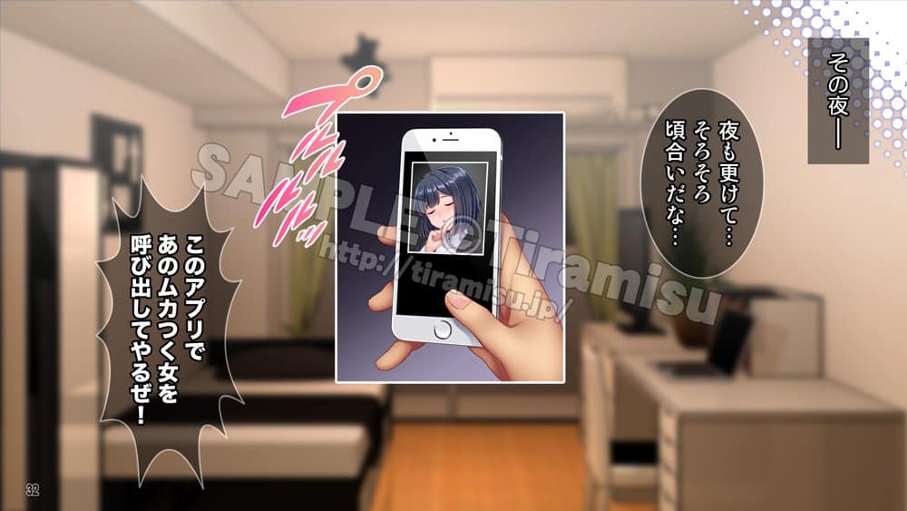誰でも呼べる神アプリ！？ 気になる隣人（ただし人妻）を好き放題！