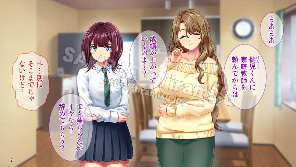 母娘まとめてドスケベ指導！ ツンデレ娘とおっとりママはハメられたい！