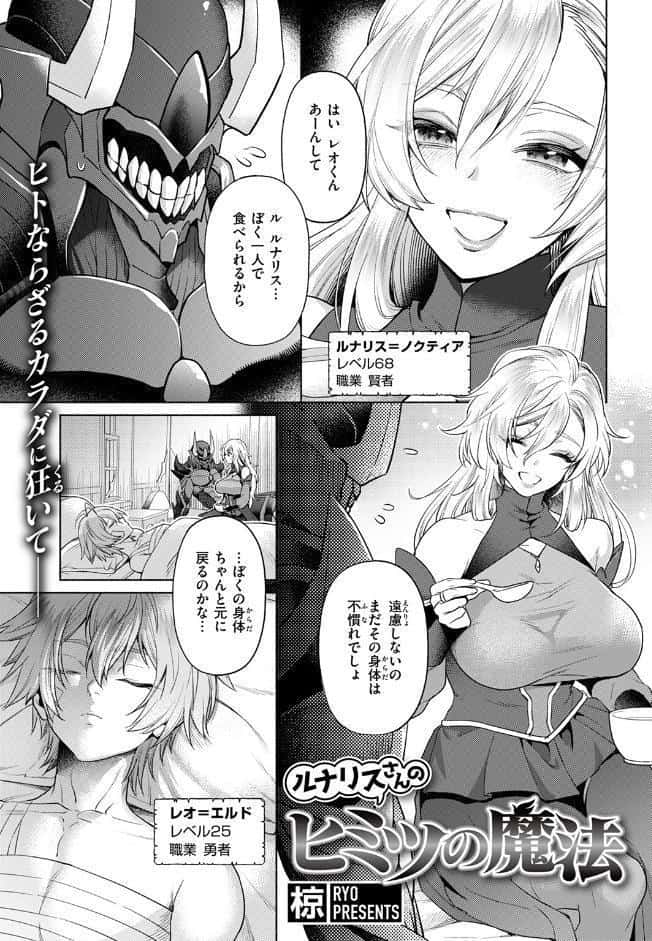 ルナリスさんのヒミツの魔法