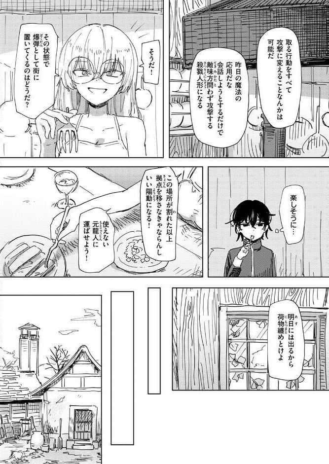 傀儡の魔女 ＃3