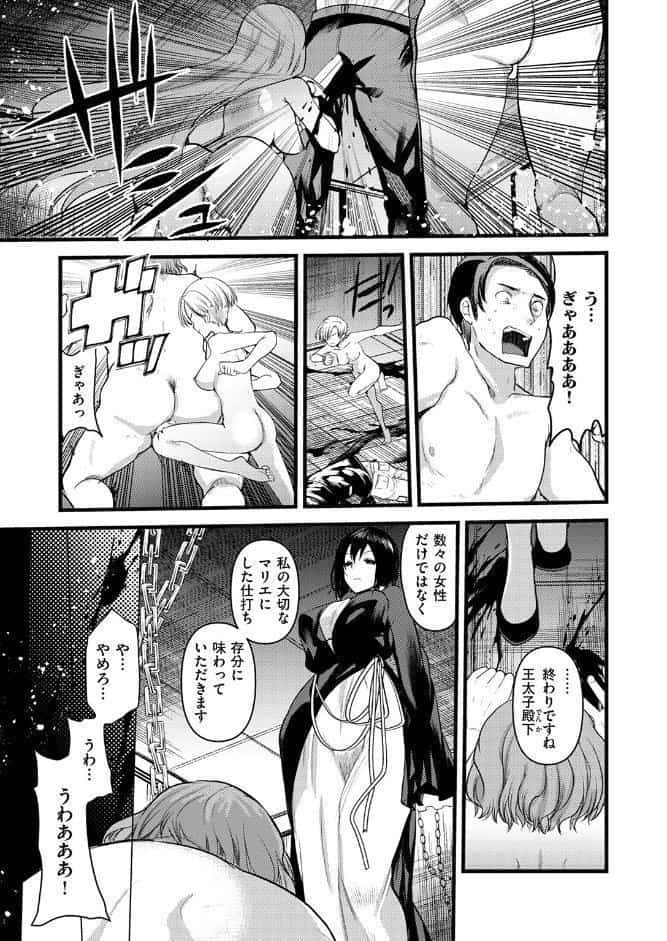 マリアエレナは挫けない〜傷ついた冒険者達のその後〜 最終話