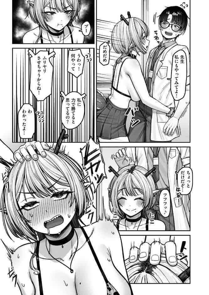 ドラゴンガールは触らせたい！