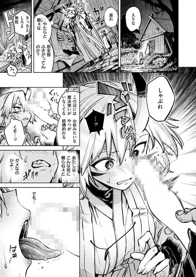 鬼灯燈りて明となる-日触-