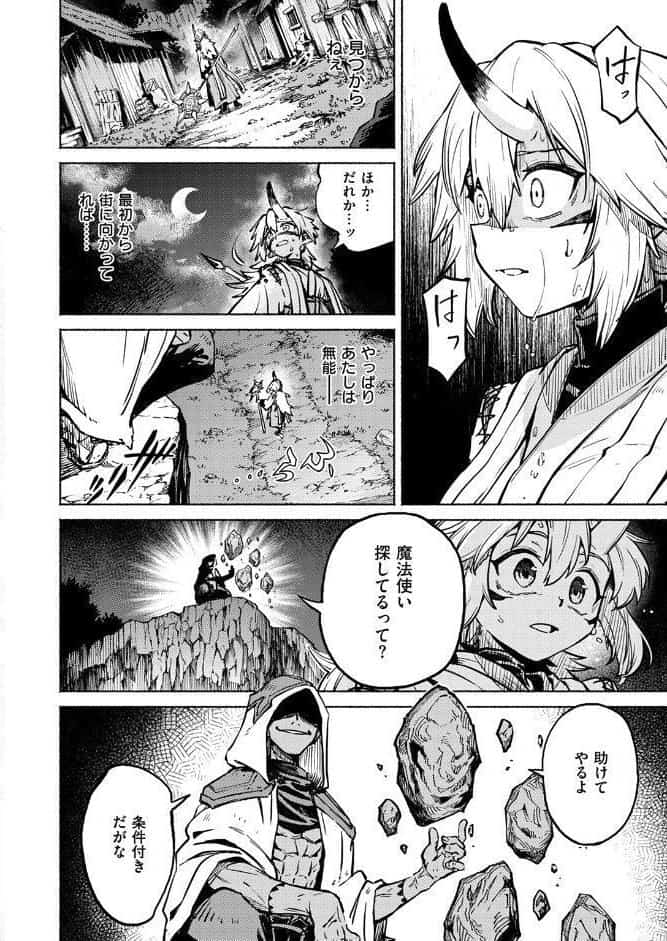 鬼灯燈りて明となる-日触-