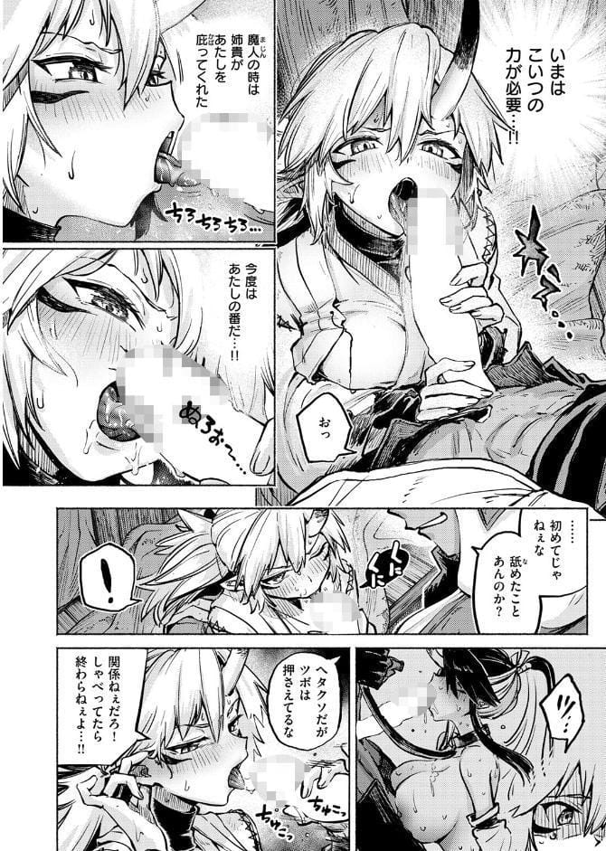 鬼灯燈りて明となる-日触-