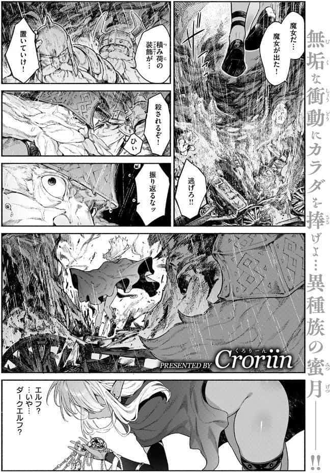 魔女のお気に入り