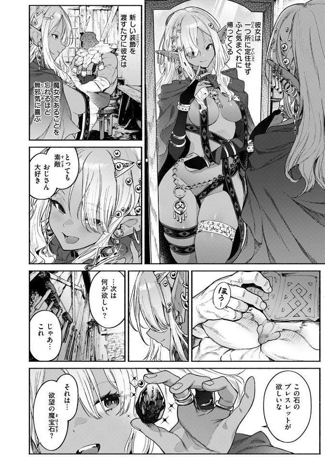 魔女のお気に入り