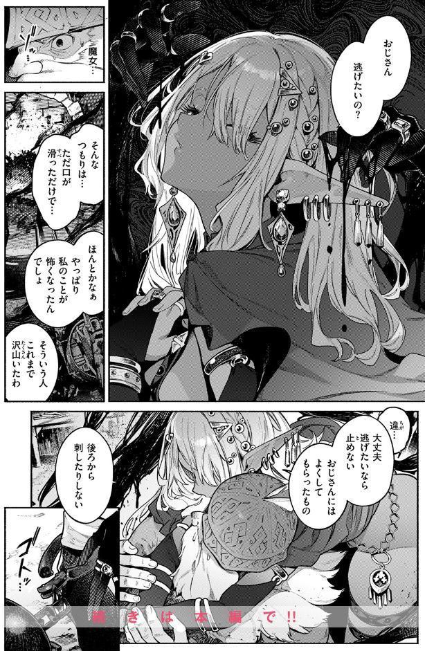 魔女のお気に入り