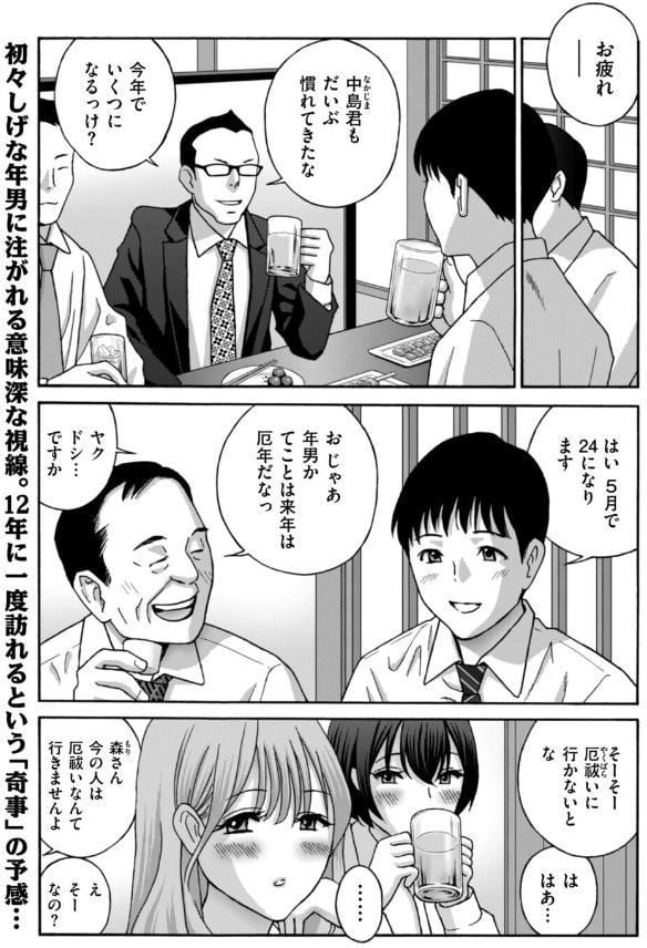 両手に淫OL