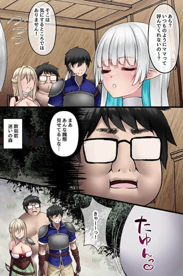 この世界は俺だけ認知されない！2 転生先で爆乳エルフ母娘ハメまくりハーレム