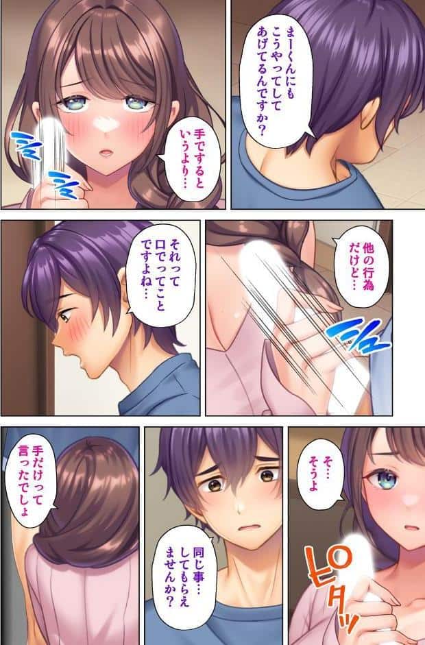 妻の媚肉を貪り寝取るマンション管理人と隣人男〜俺がいない間に他の男に抱かれ淫らなヨガリ声をあげていた〜 03話