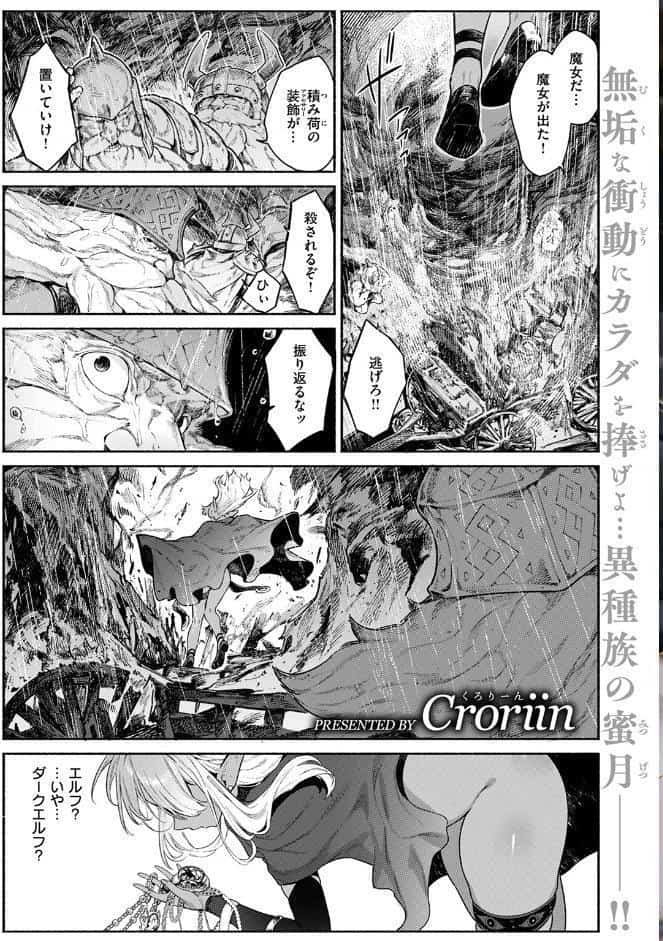異世快楽天SELECTION 2026 SPRING