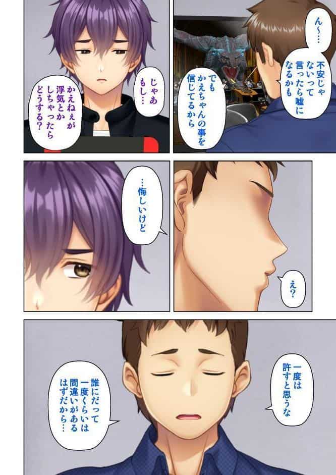 妻の媚肉を貪り寝取るマンション管理人と隣人男〜俺がいない間に他の男に抱かれ淫らなヨガリ声をあげていた〜 02話