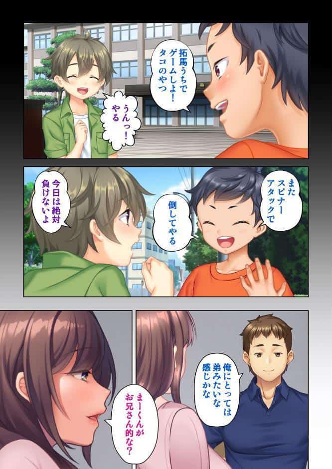 妻の媚肉を貪り寝取るマンション管理人と隣人男〜俺がいない間に他の男に抱かれ淫らなヨガリ声をあげていた〜 01話