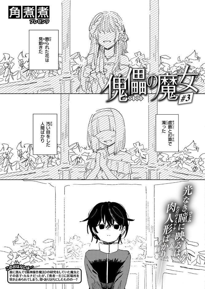 異世快楽天SELECTION 2026 SPRING