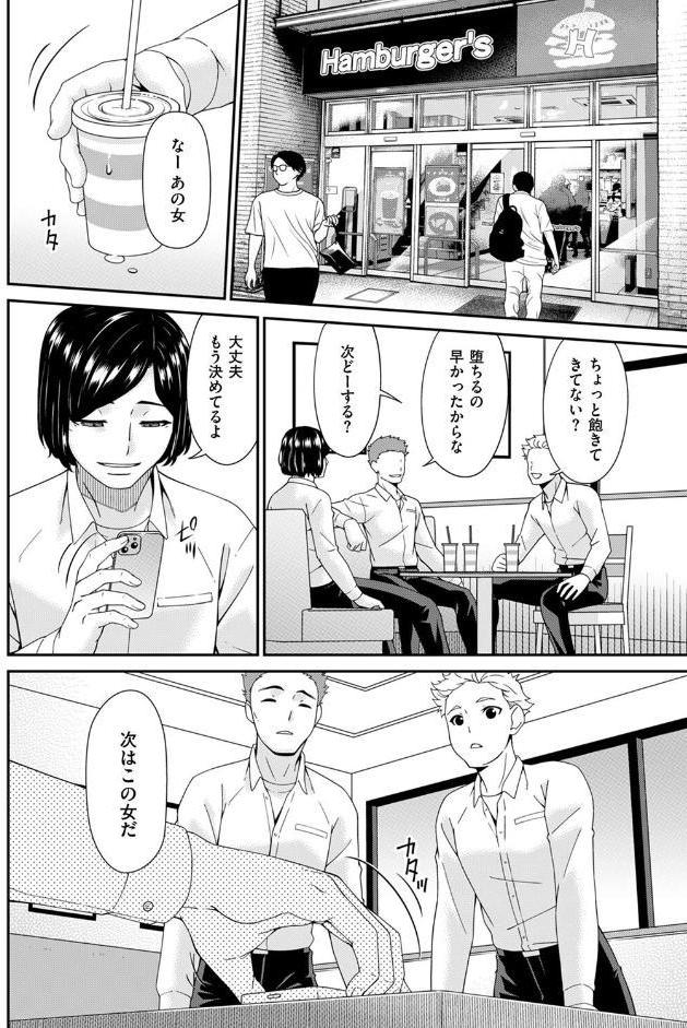 函ノ妻 一両目