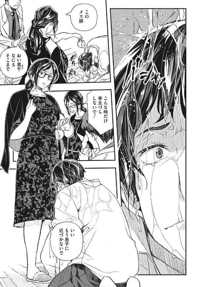 サイミン寄生