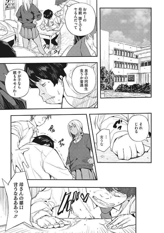 サイミン寄生