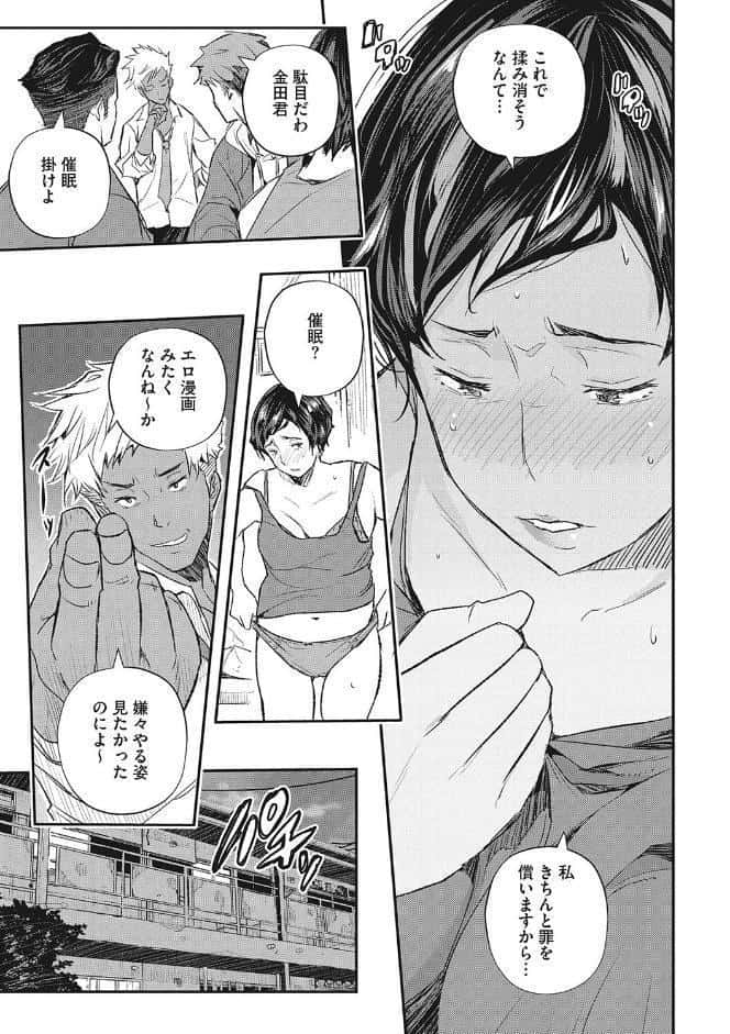 サイミン寄生