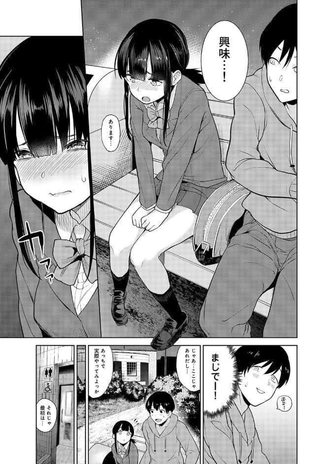 カワイイ女の子を釣る方法【単行本版】