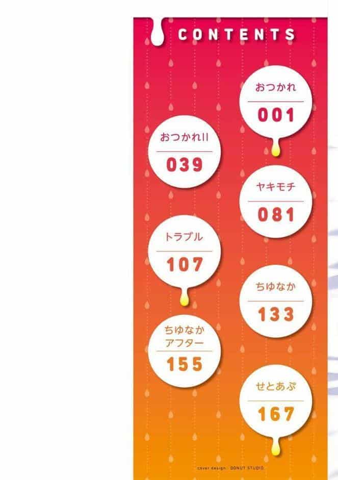 うぇっとすぽっと