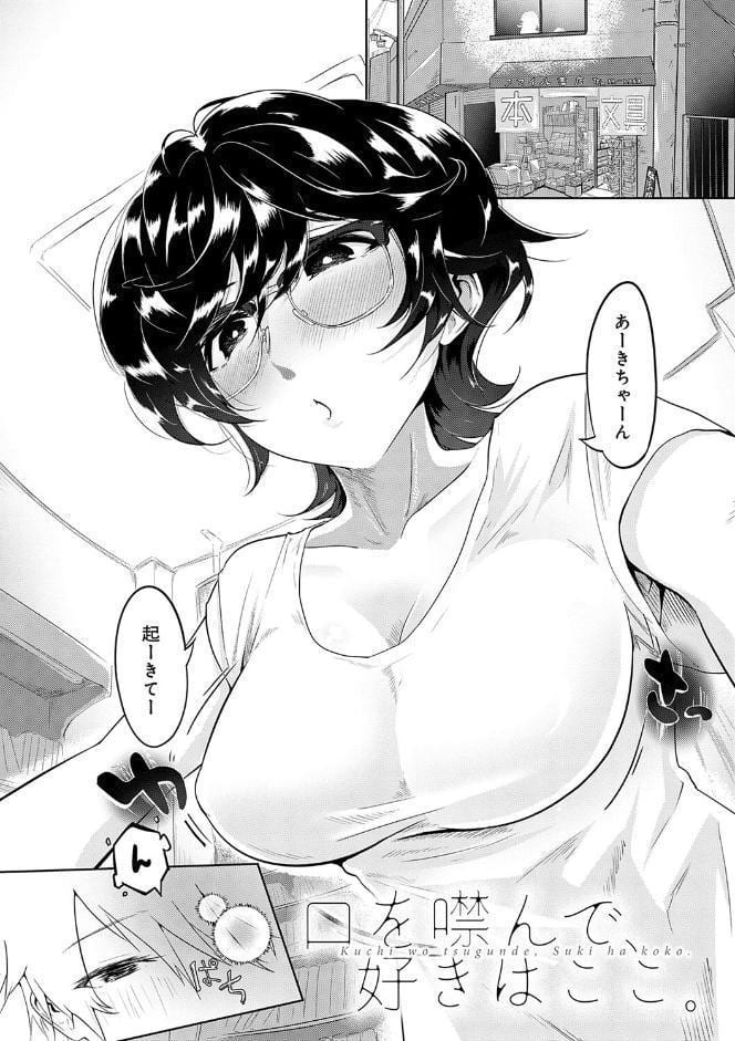 なかだし、こよし。