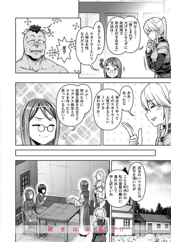 異世快楽天SELECTION 2026 SPRING
