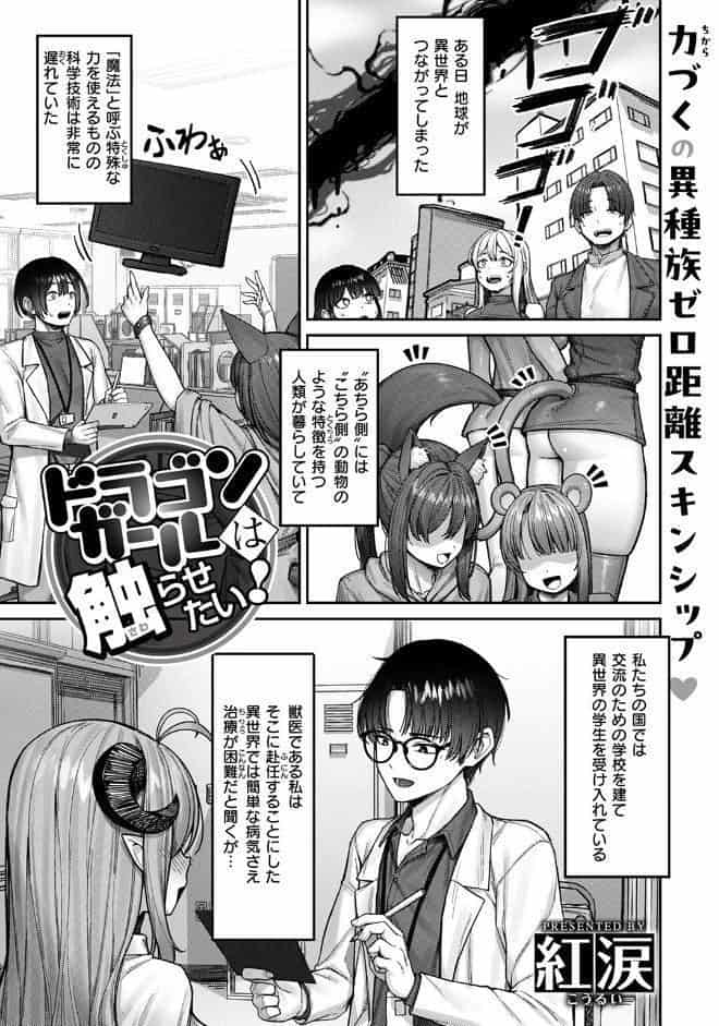異世快楽天SELECTION 2026 SPRING